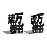 Serre-livres en métal lettres chinoises, design original et élégant