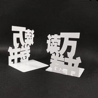 Serre livre métal lettre Chinoise