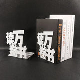 Serre livre métal lettre Chinoise